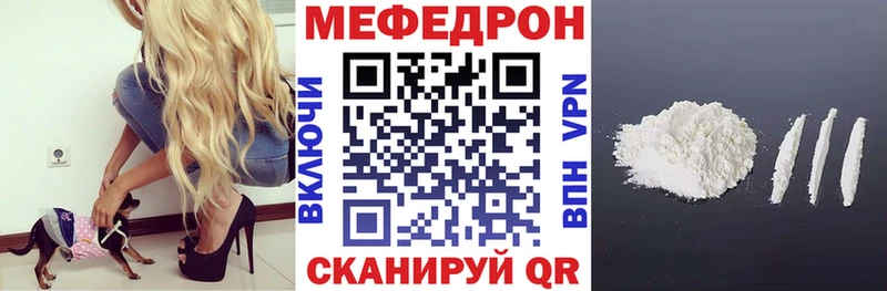 МЕФ mephedrone  Холм 