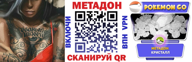купить наркотики сайты  Холм  МЕТАДОН белоснежный 