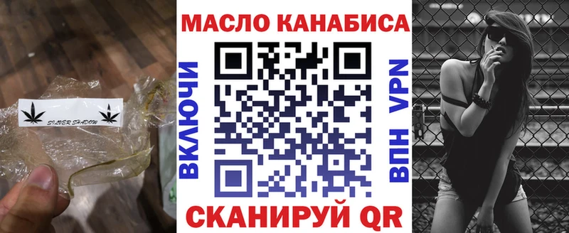ТГК THC oil  нарко площадка наркотические препараты  Холм  мега ссылки 